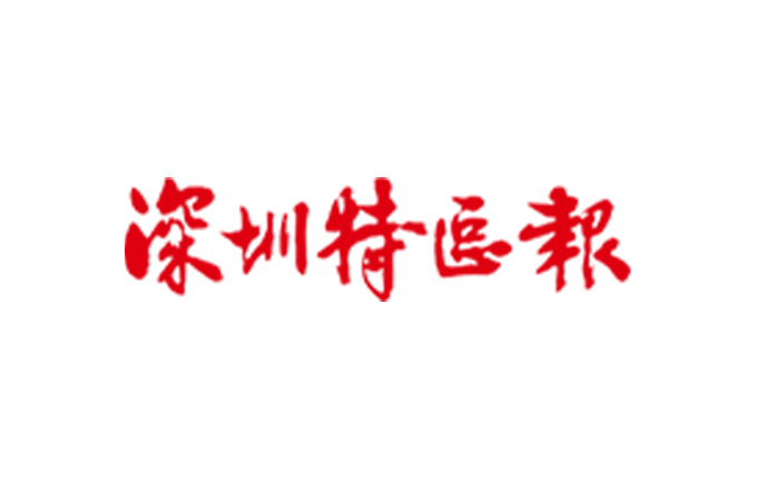 国内首家民间统计科研机构落户深圳