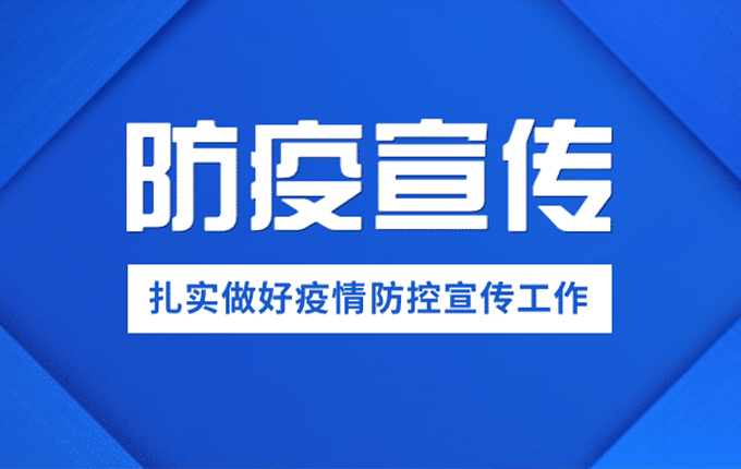 战疫情！维度统计助力疫情防控宣传工作监测